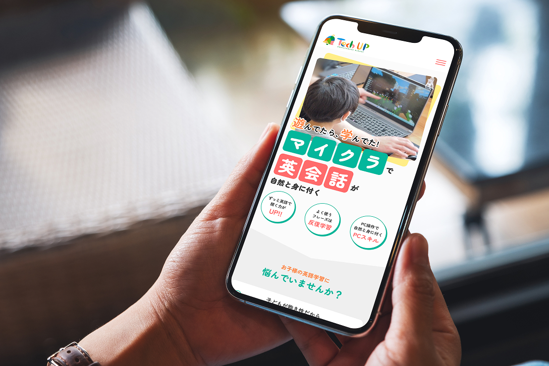 英会話教室TechUP